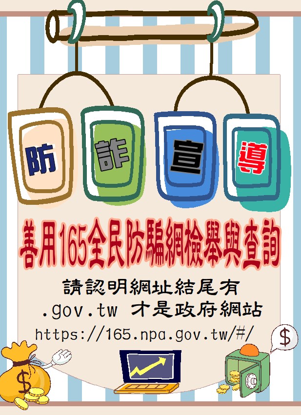 善用165