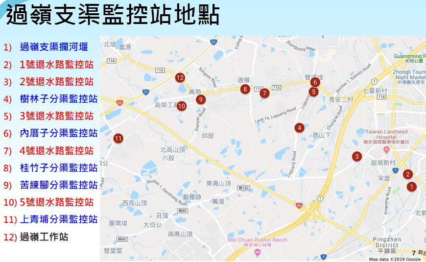 過嶺支渠監控站地點